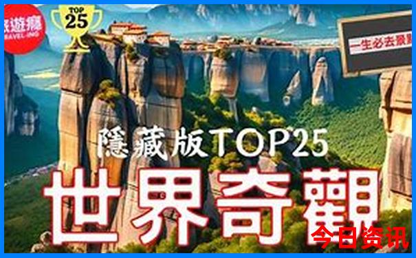 吉林旅游十大必去景点